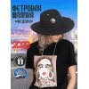 Федора+ - фетровая шерстяная шляпка №54  с цепочкой и брошкой зеркало--0