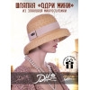 Шляпка Канотье  из микросоломки--6