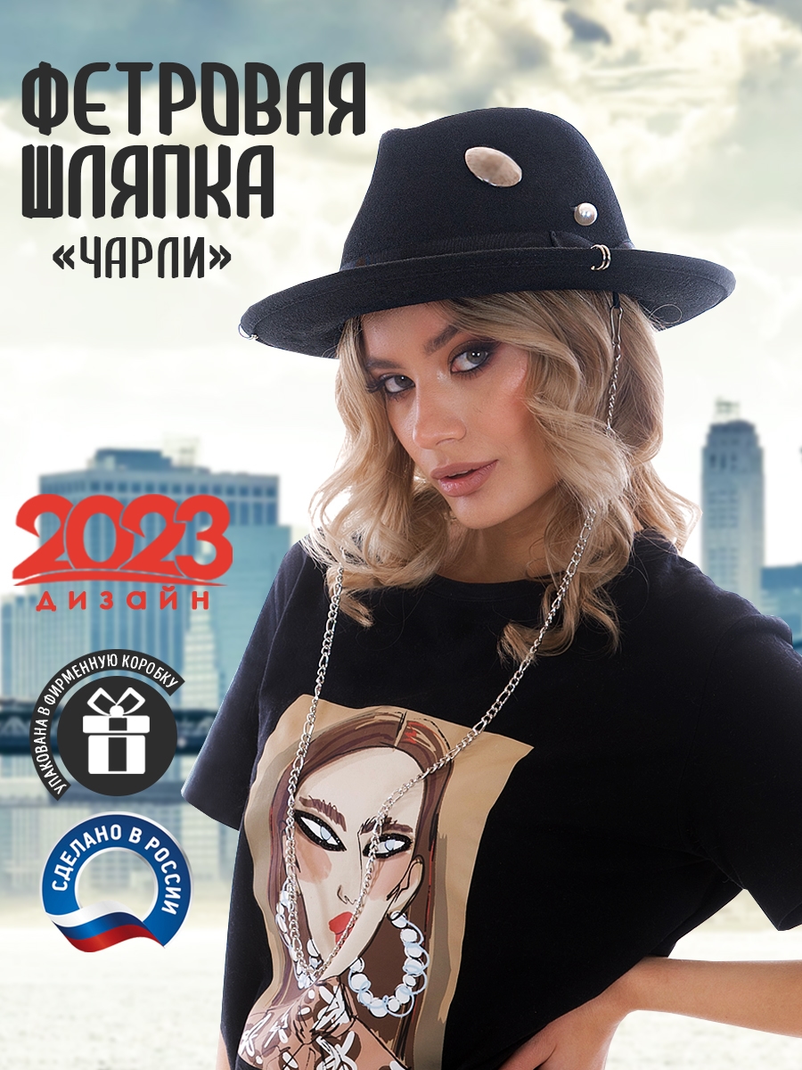 Чарли - фетровая шляпка--4