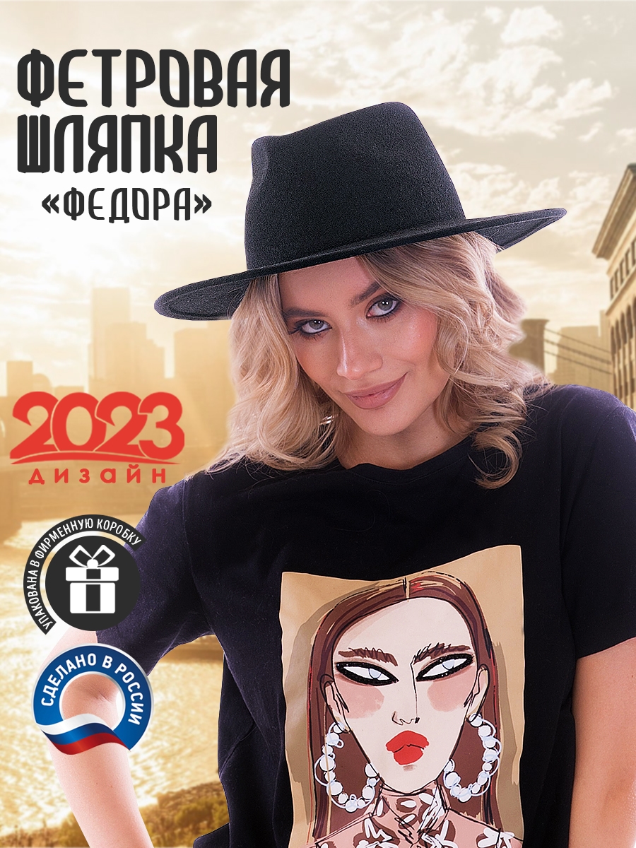 Федора - фетровая шерстяная шляпка №54 без ремешка--7