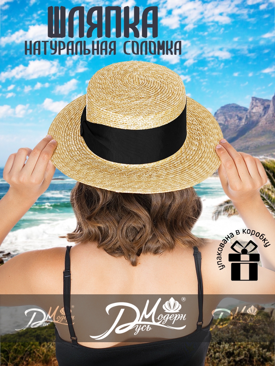 Соломенная шляпа Канотье7 микро черная--4