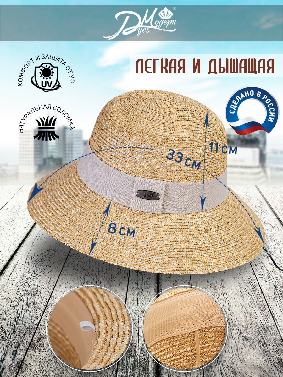 Панама из микросоломки--5