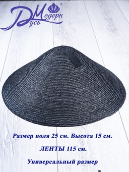 Соломенная шляпа НОН-ЛА чёрная--1