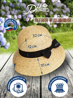 Соломенная шляпа Одри мини--6