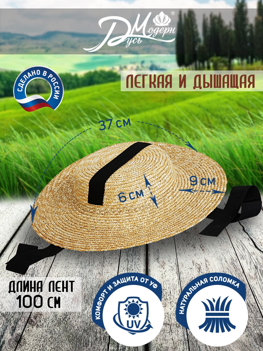 Соломенная шляпа Тотти мини с лентами--10