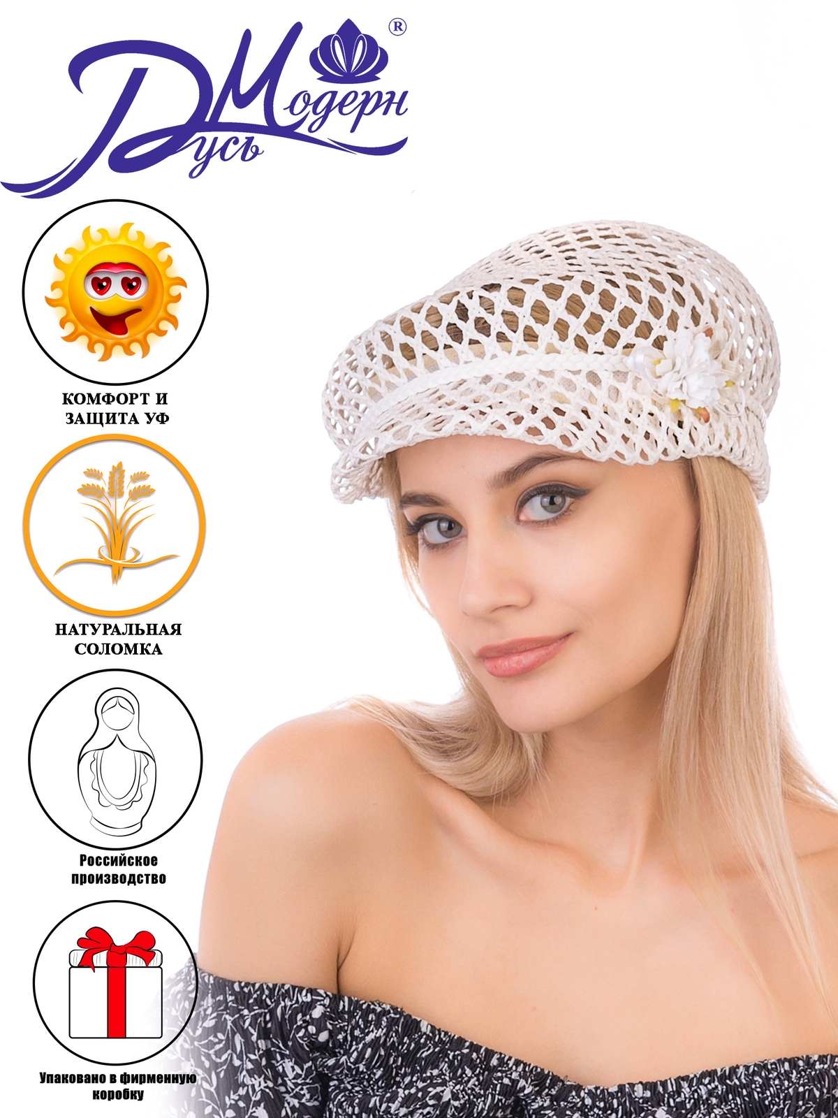 Соломенная  кепка № 403 белый ажур--0