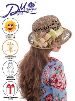 Соломенная шляпка №41с ажуром по полю и тулии--10