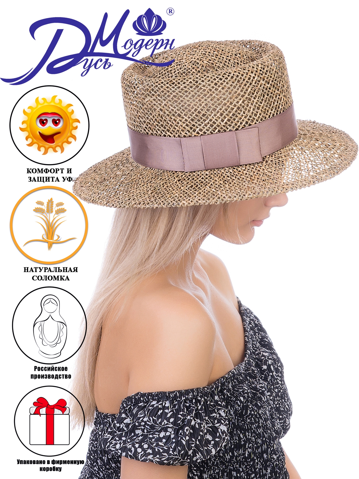 Соломенная шляпка Канотье 904 с плотным плетением--0