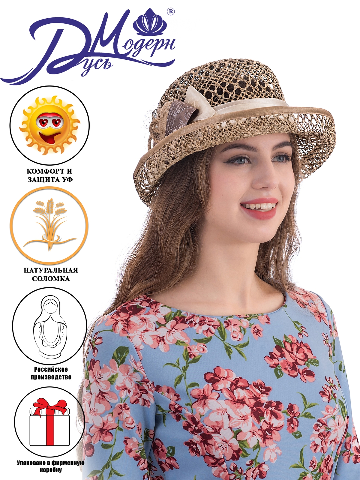 Соломенная шляпка № 14 с ажурным плетением по тулии и полю--9