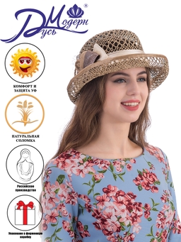 Соломенная шляпка № 14 с ажурным плетением по тулии и полю--9