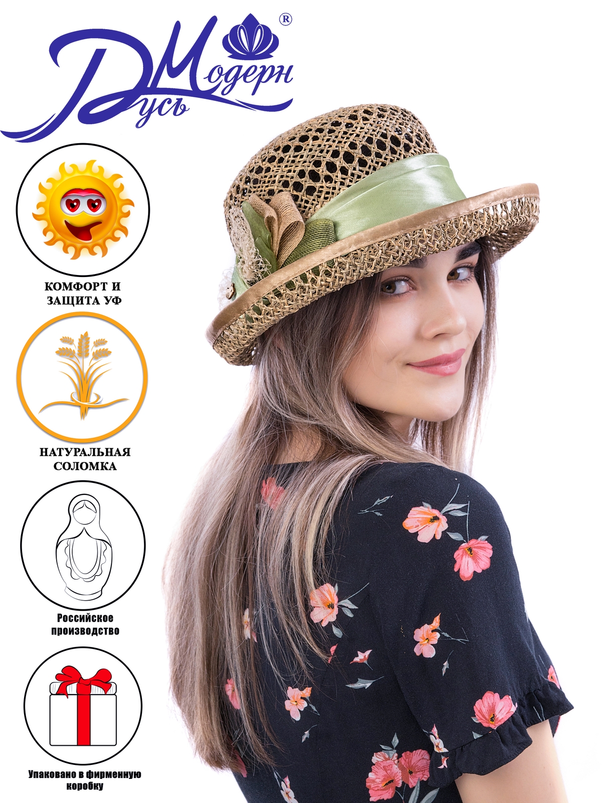 Соломенная шляпка № 14 с ажурным плетением по тулии и полю--10