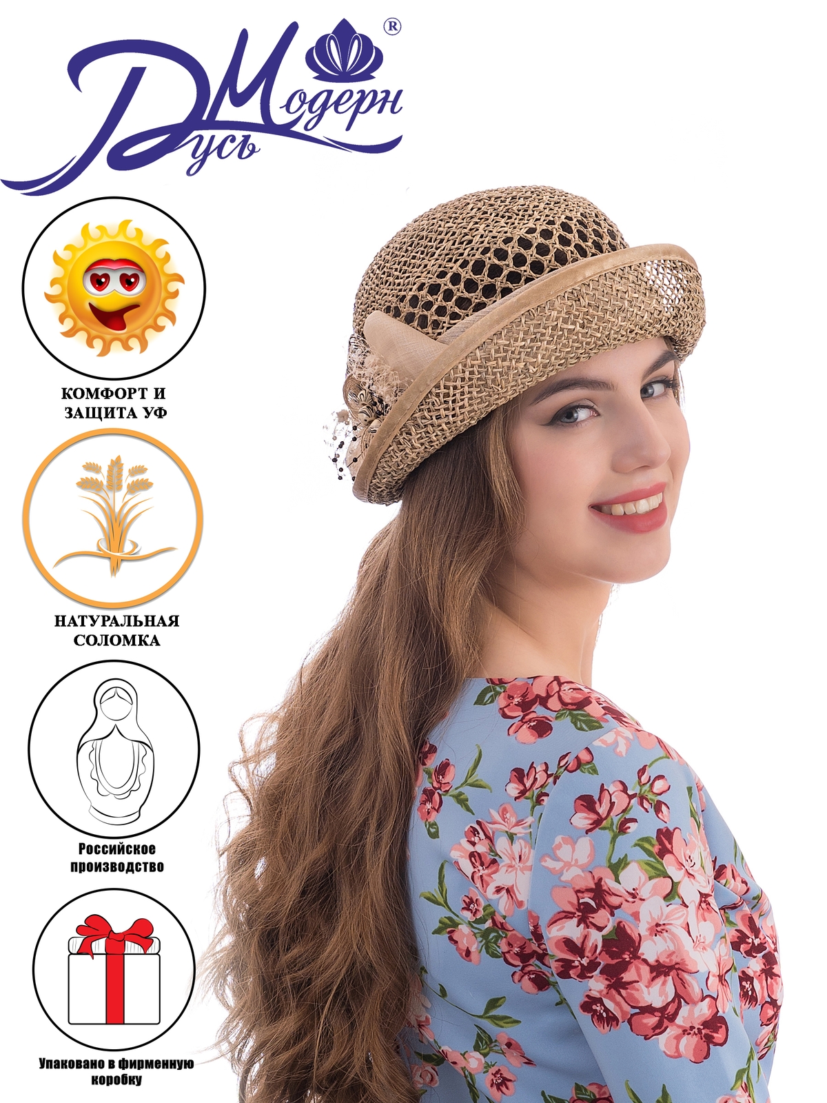 Соломенная шляпка № 20 с ажурным плетением по тулии--10