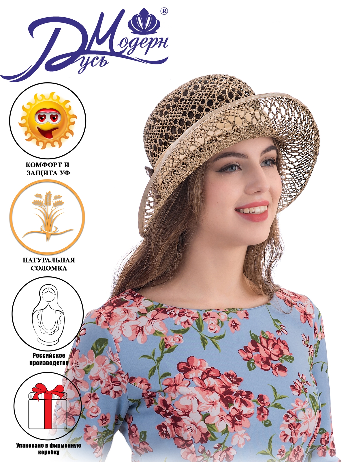 Соломенная шляпка №27 ажурным плетением по полю и тулии--0