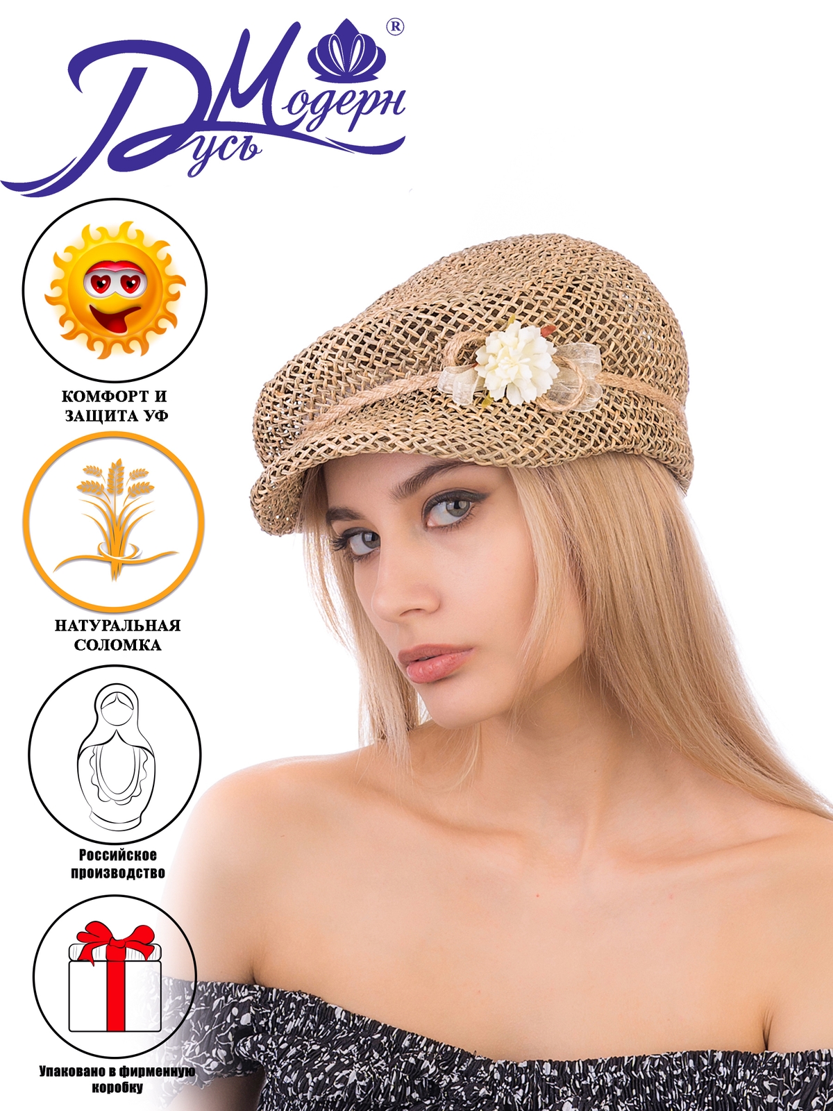 Соломенная кепка № 403 "Ветерок" с плотным плетением --11