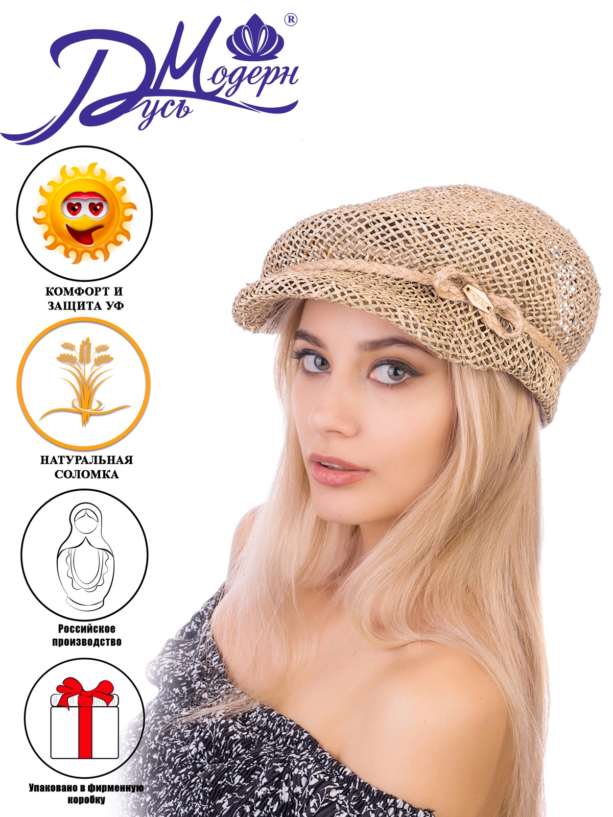Соломенная кепка № 403 "Ветерок" с плотным плетением --21