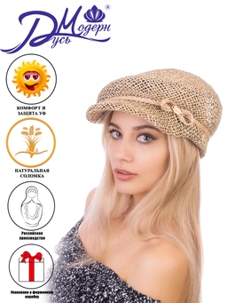 Соломенная кепка № 403 "Ветерок" с плотным плетением --21