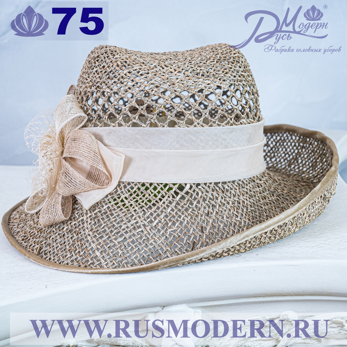 Соломенная шляпка 75 с ажуром по тулии --7